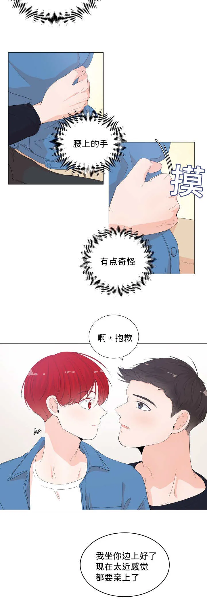一夜失忆漫画漫画,第36章：用手帮你4图