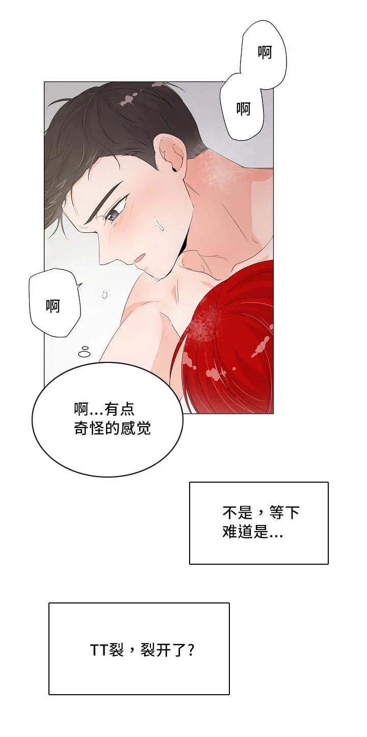 一夜失忆漫画漫画,第34章：不要紧张16图