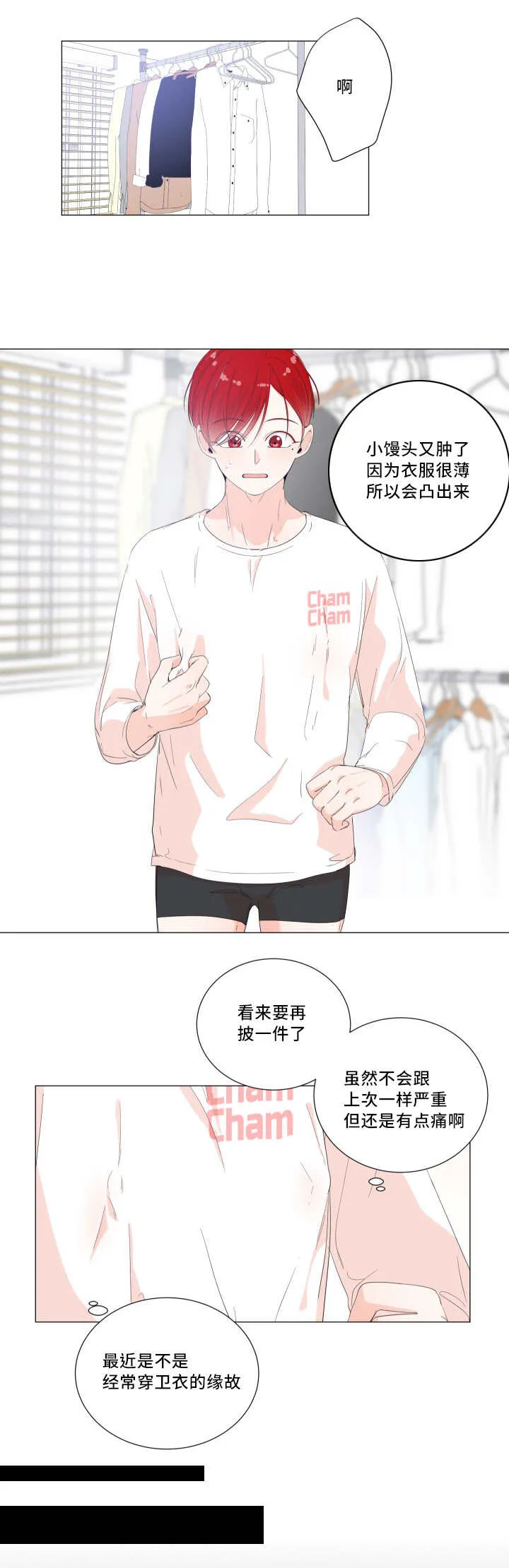 一夜失忆漫画漫画,第35章：还有淤青7图