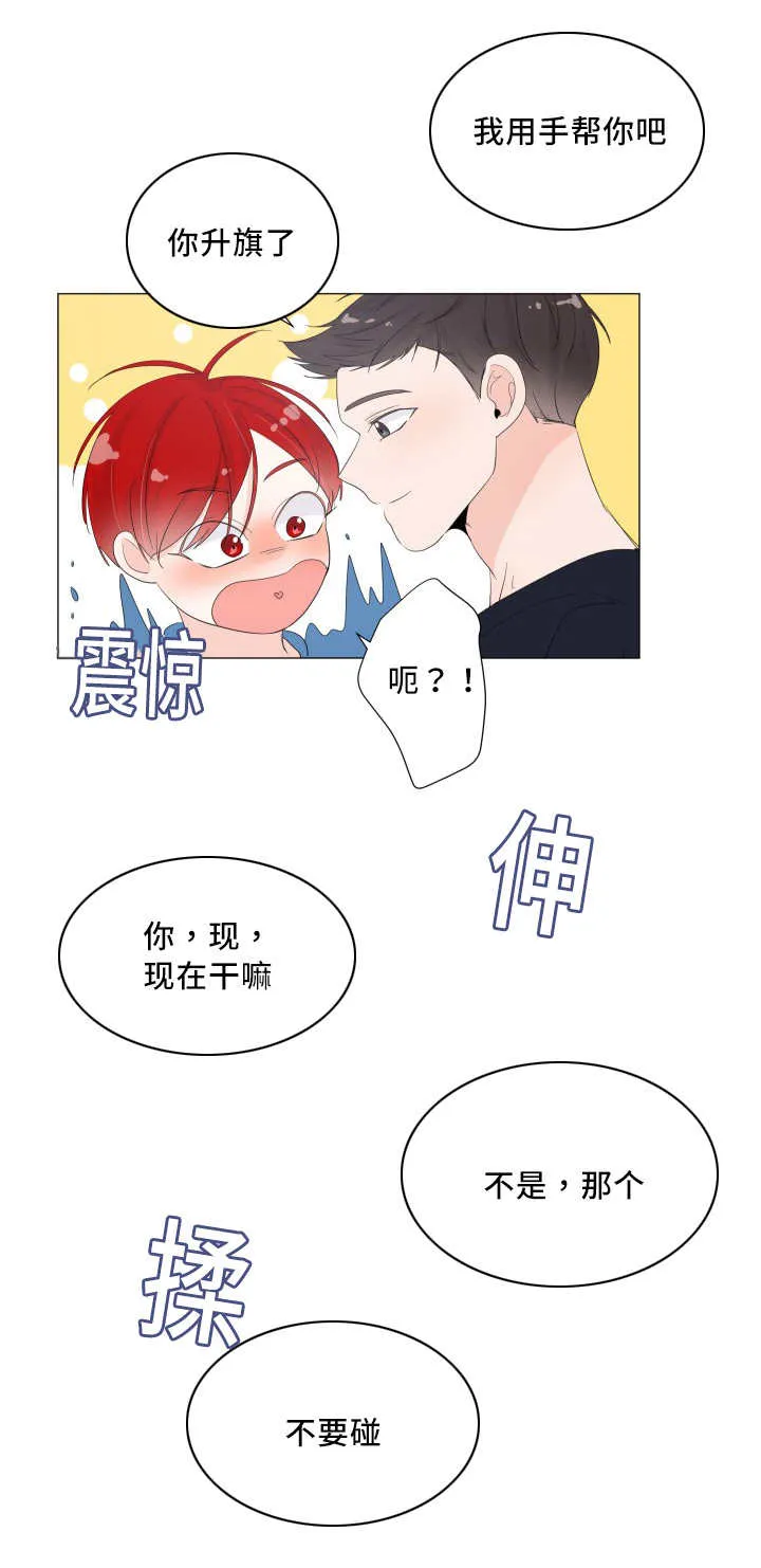 一夜失忆漫画漫画,第36章：用手帮你9图