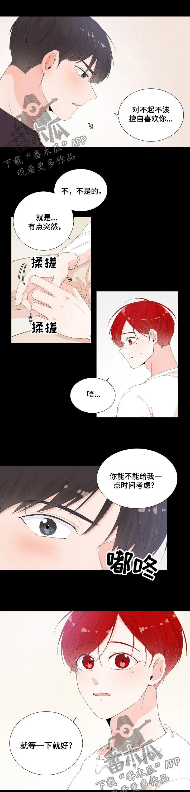 《失忆后我火了》一夜从灯漫画,第41章：你的回答3图