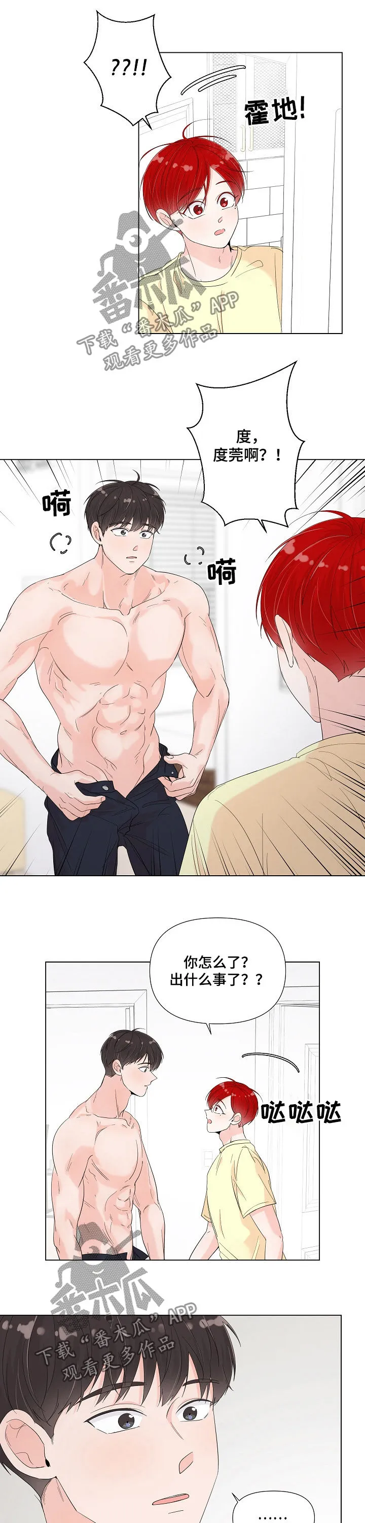 一夜失忆漫画漫画,第75章：当然没忘8图