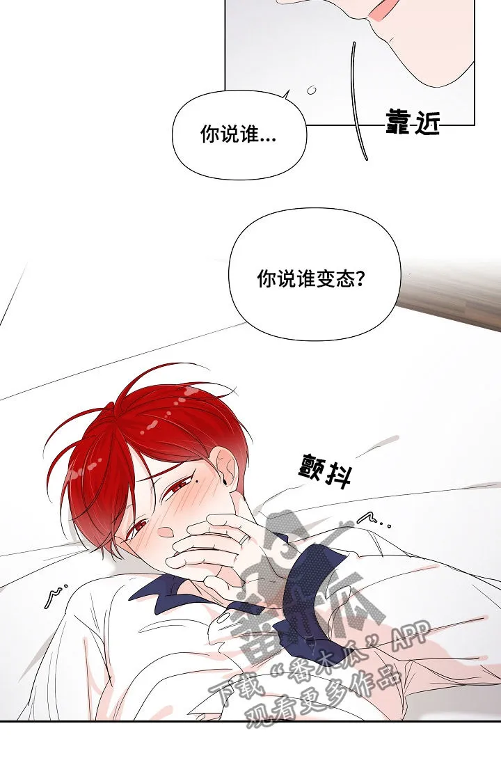 一夜失守cp是谁漫画,第78章：床榻了4图
