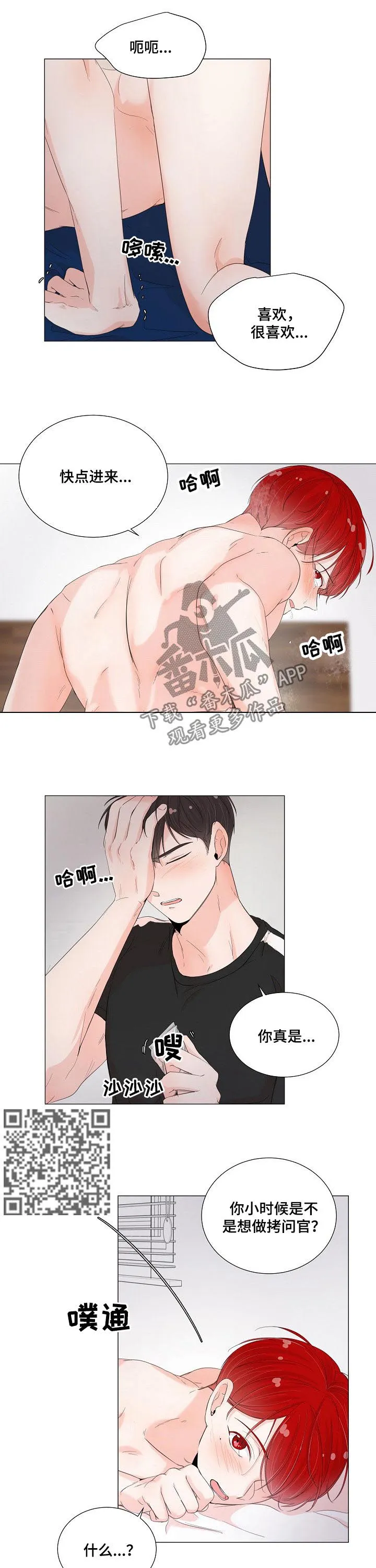 一夜失忆漫画漫画,第52章：怎么可能是梦游6图