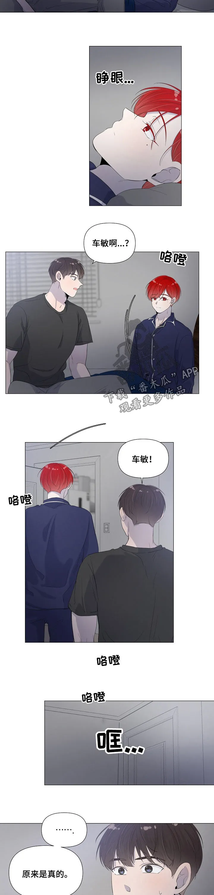女人失忆漫画漫画,第55章：喝酒3图