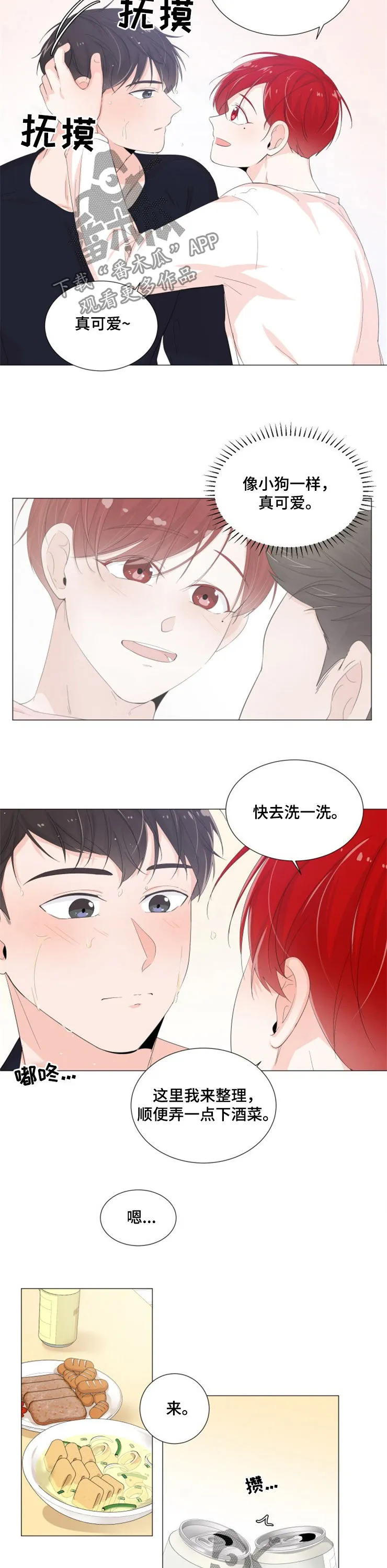 一夜失忆漫画漫画,第40章：你的一切3图