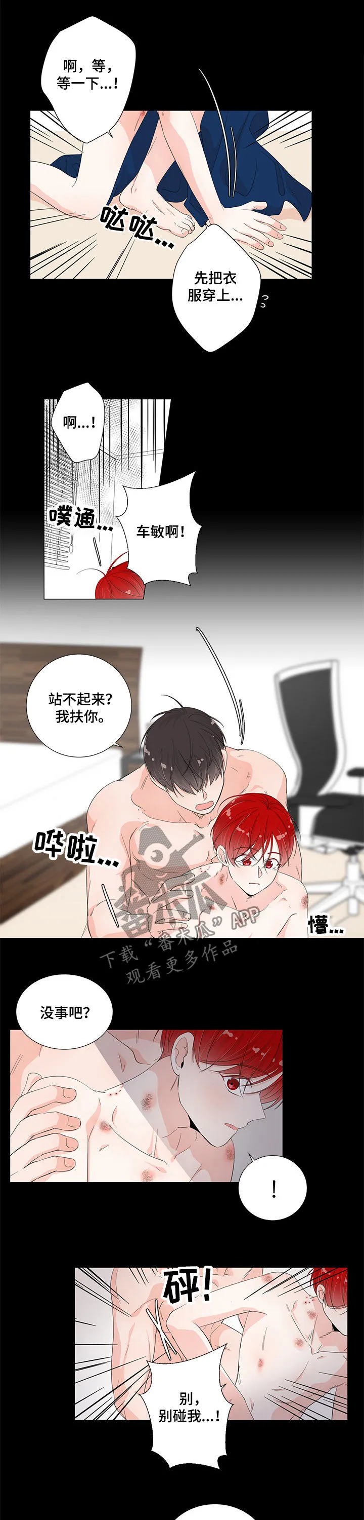 一夜失眠会有什么后果漫画,第44章：就当没发生4图