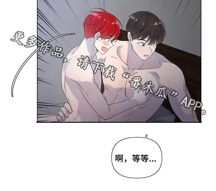 一夜失忆漫画漫画,第70章：叫我名字11图