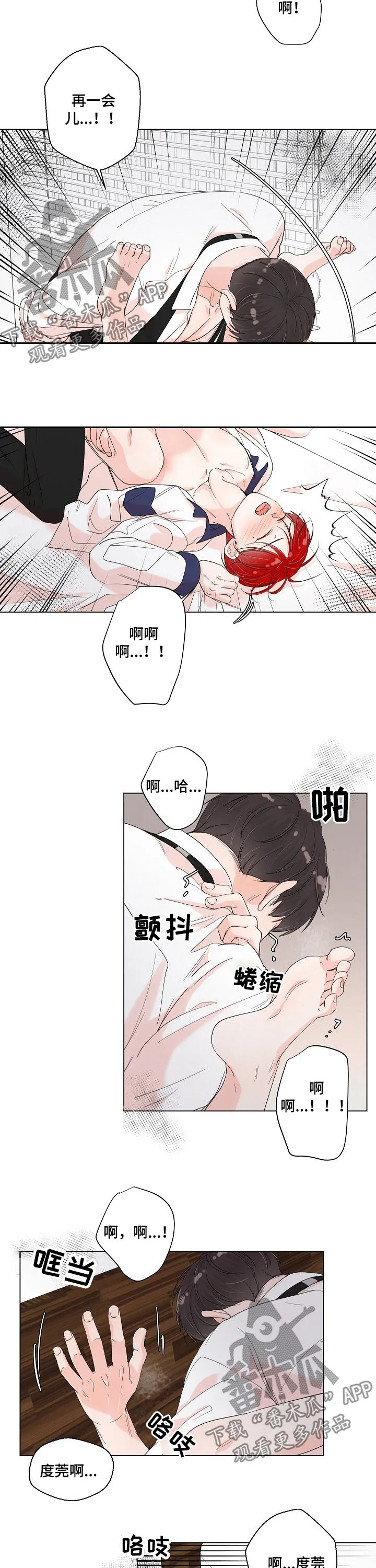 一夜失守cp是谁漫画,第78章：床榻了9图