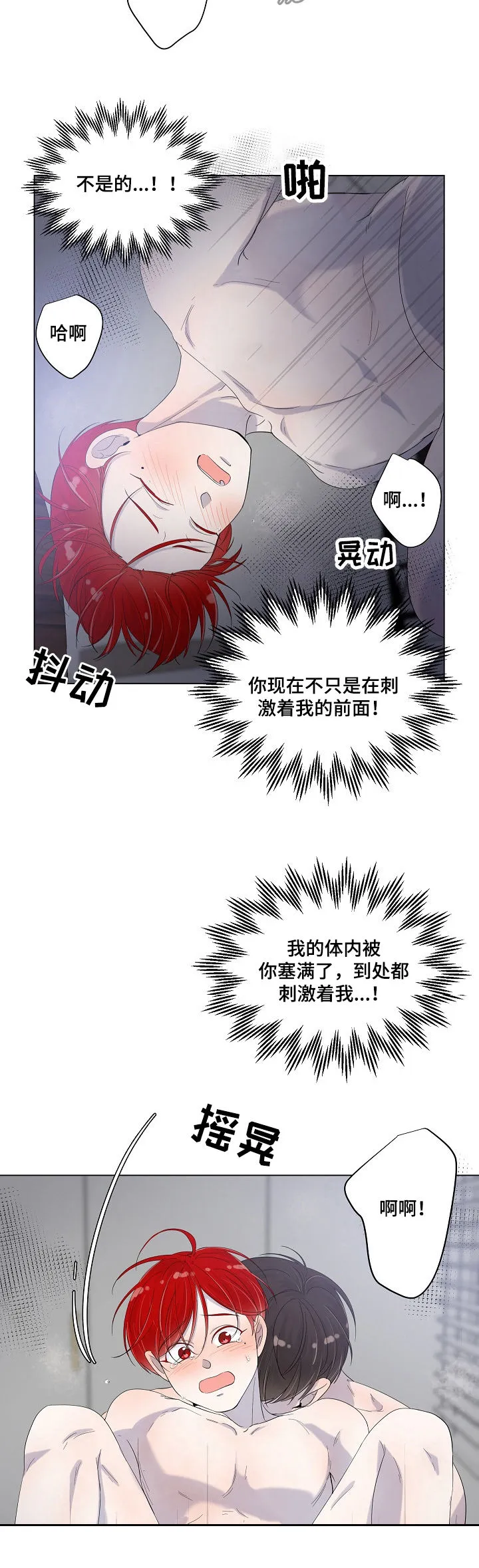 一夜失忆漫画漫画,第74章：喜欢上你了2图