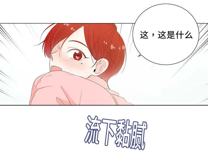一夜失忆漫画漫画,第35章：还有淤青6图