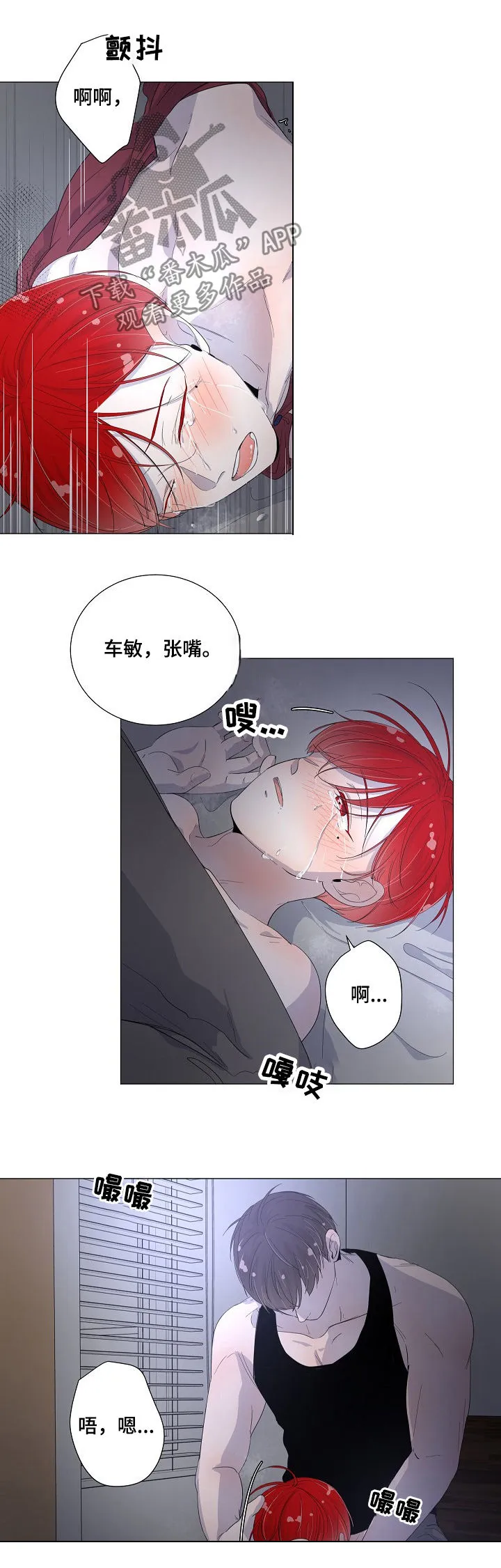 被迫失忆漫画漫画,第47章：醉倒7图