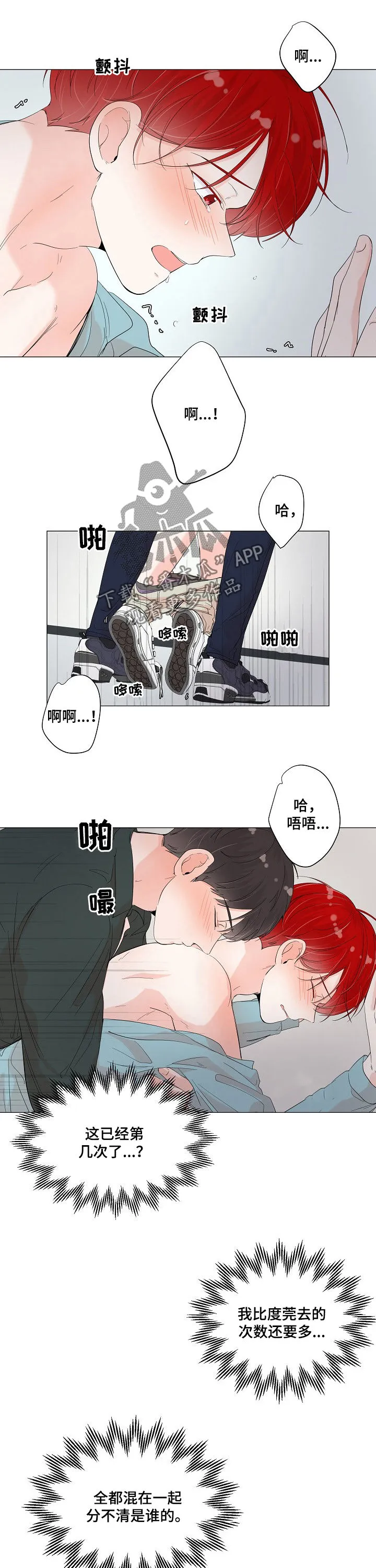 一夜失忆漫画漫画,第66章：腿抽筋5图