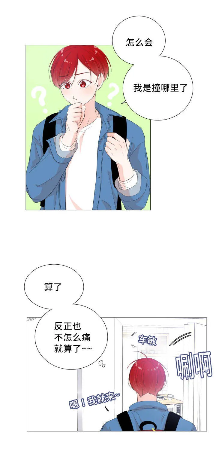 一夜失忆漫画漫画,第35章：还有淤青14图