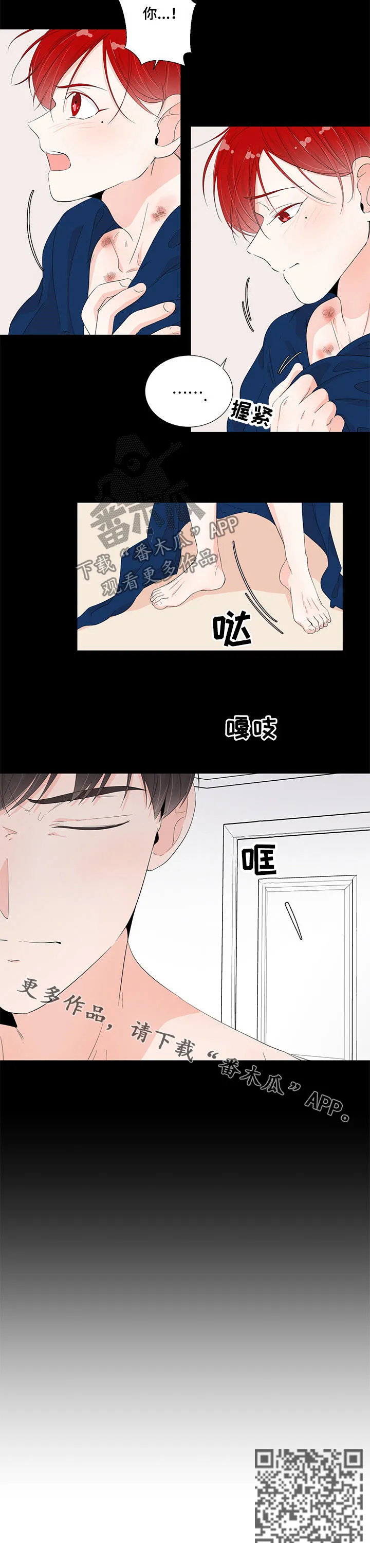 一夜失眠会有什么后果漫画,第44章：就当没发生9图