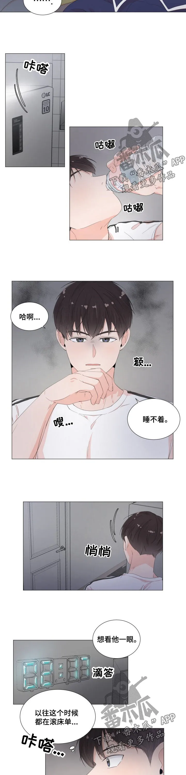 《失忆后我火了》一夜从灯漫画,第41章：你的回答6图