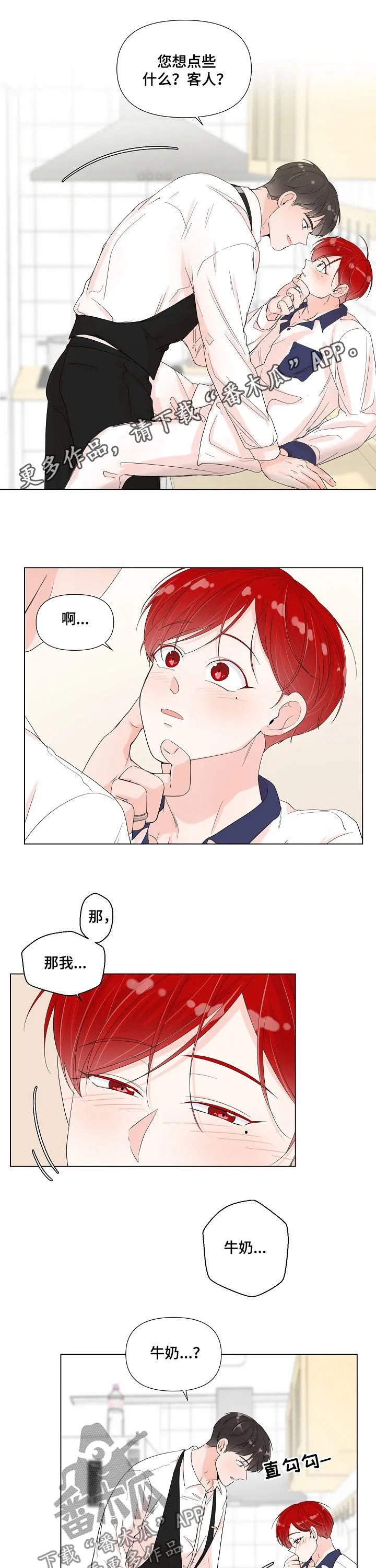被迫失忆漫画漫画,第77章：你是我的1图