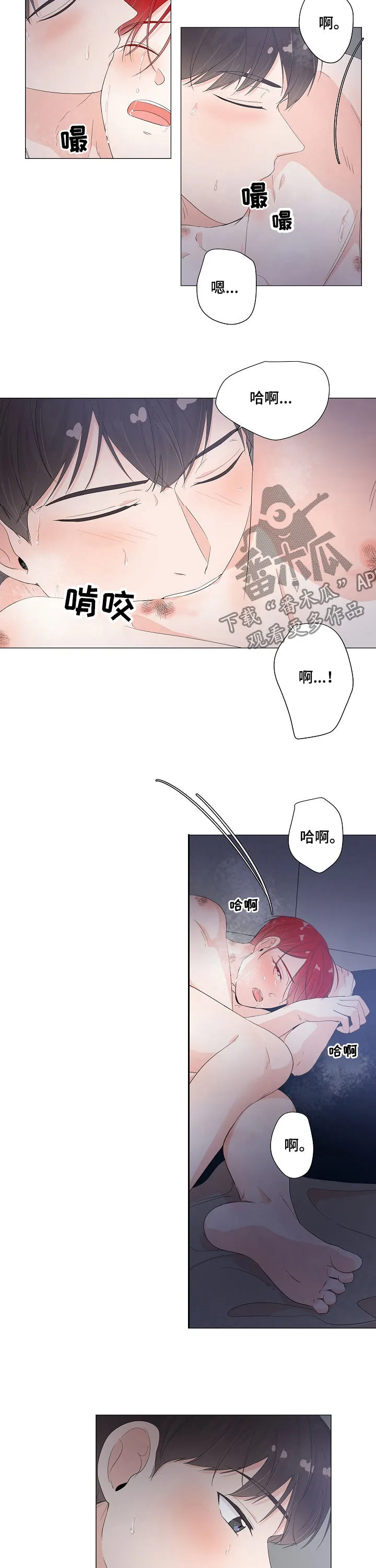 被迫失忆漫画漫画,第42章：今晚别走9图