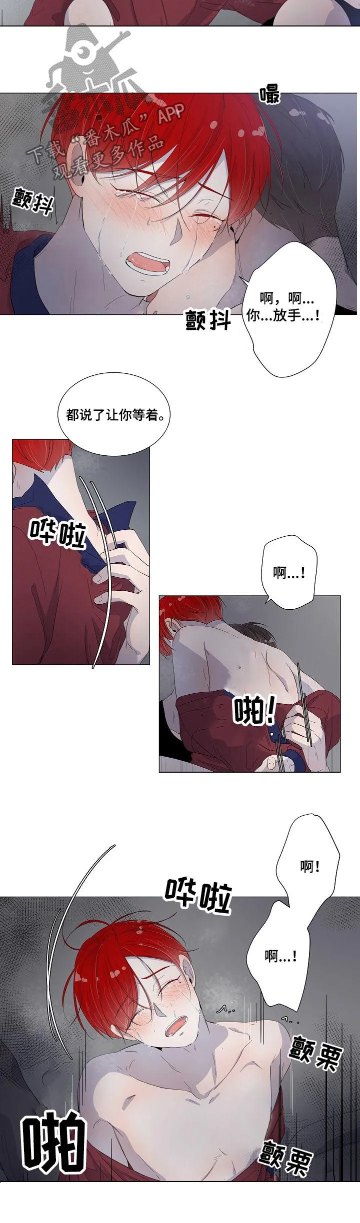 被迫失忆漫画漫画,第47章：醉倒5图
