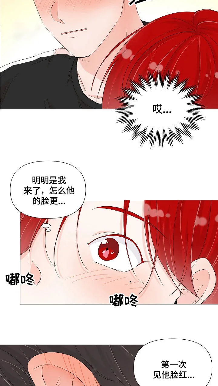 一夜失忆漫画漫画,第62章：一报还一报3图