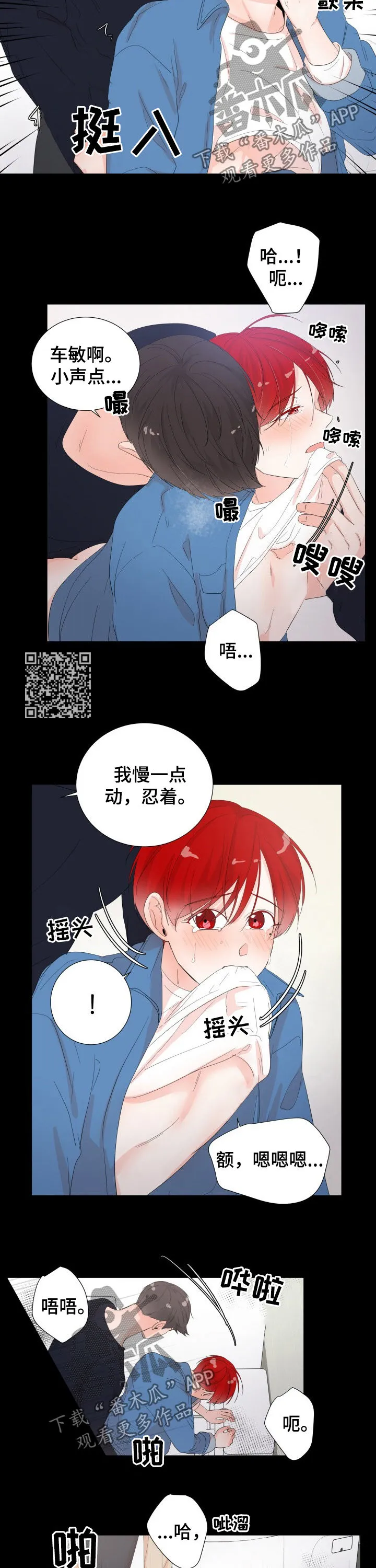 一夜失忆漫画漫画,第37章：像个傻子4图