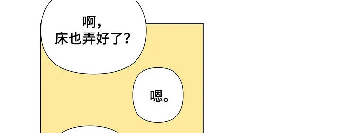 一夜失忆漫画漫画,第79章：焕然一新7图