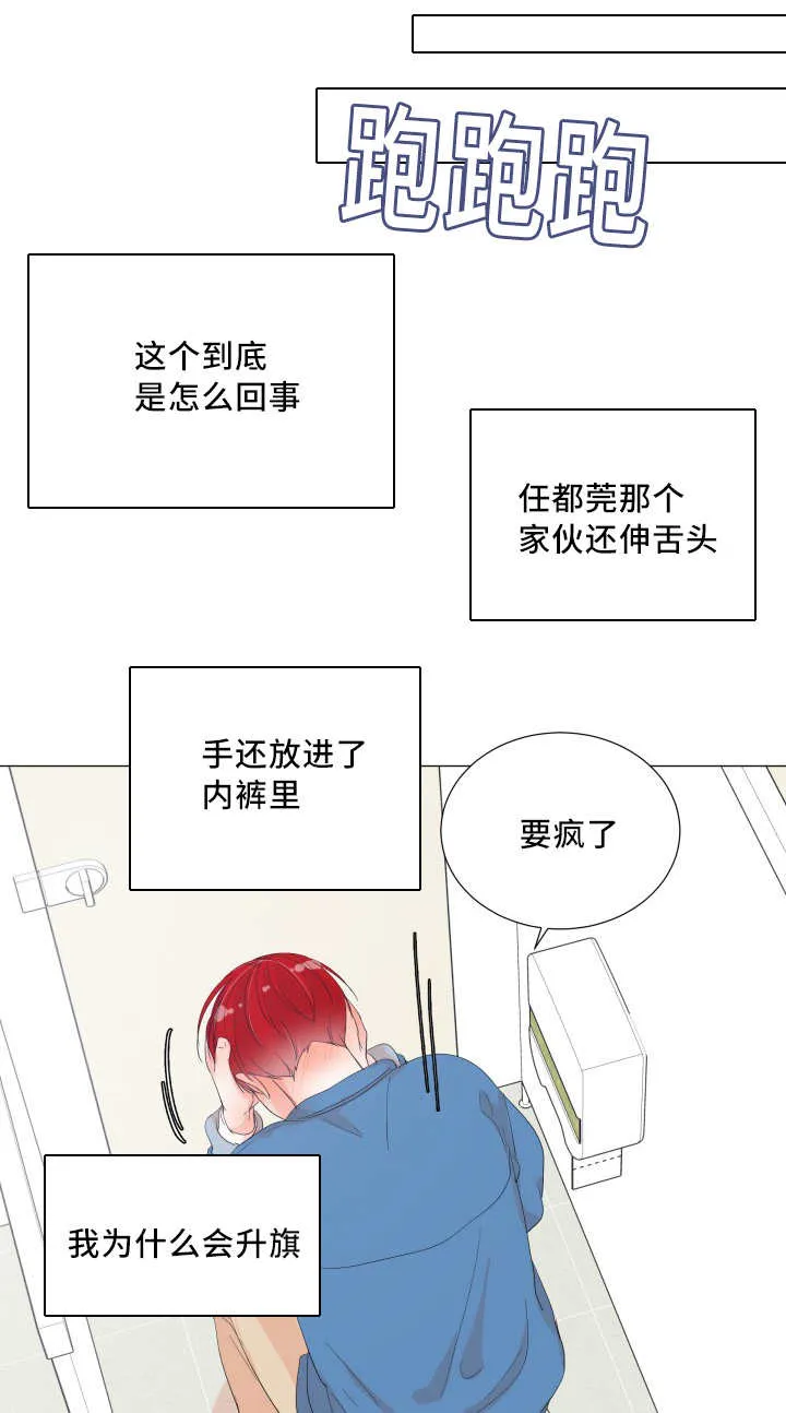 一夜失忆漫画漫画,第36章：用手帮你12图