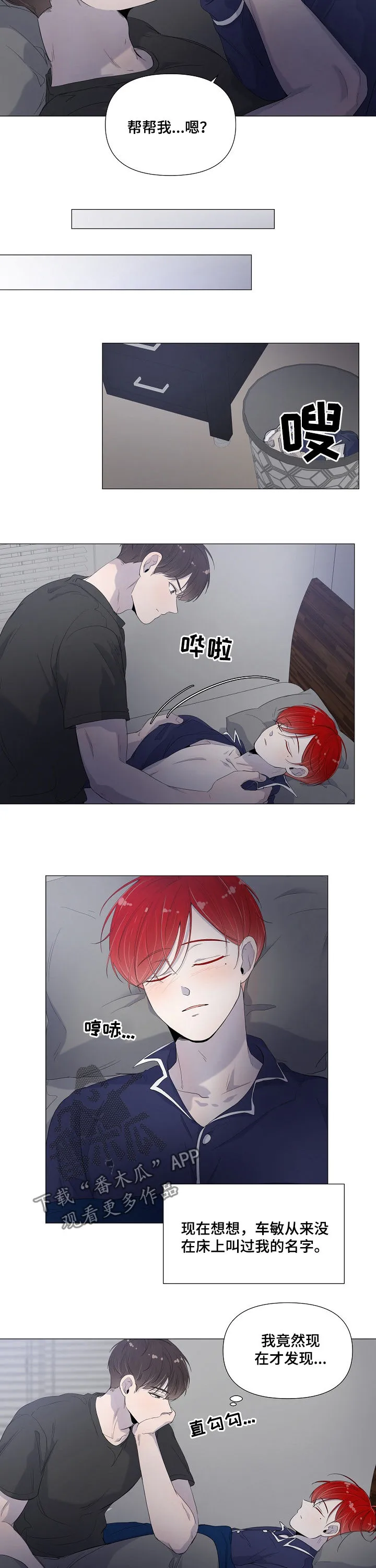 女人失忆漫画漫画,第55章：喝酒2图