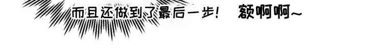 一夜失忆漫画漫画,第38章：果断拉黑4图