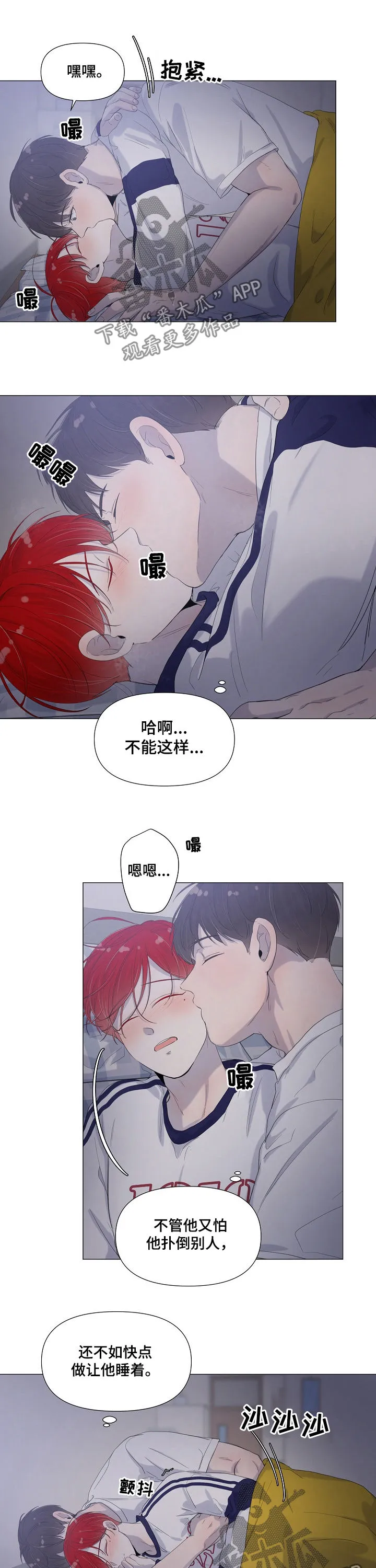 一夜失忆漫画漫画,第56章：差一点3图