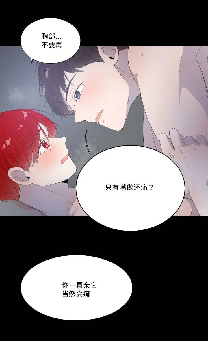 一夜失忆漫画漫画,第35章：还有淤青8图