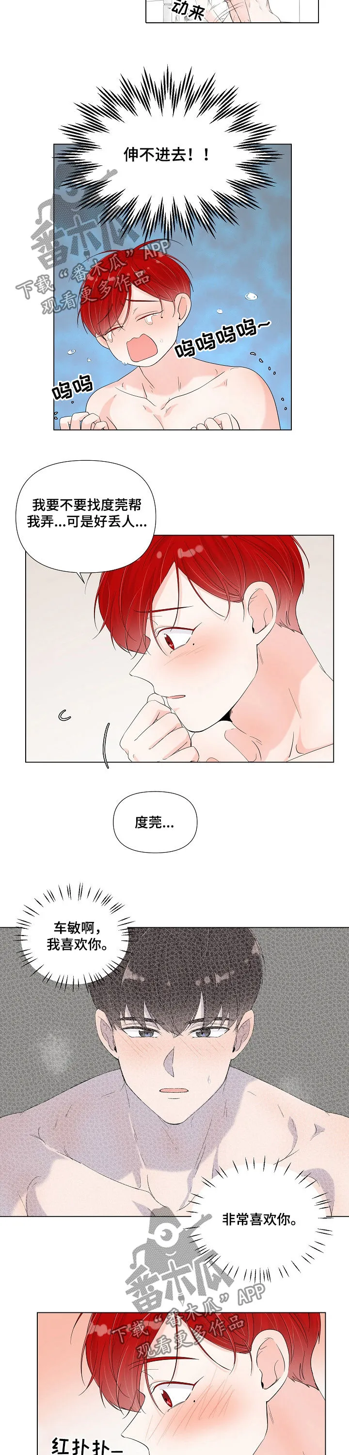一夜失忆漫画漫画,第75章：当然没忘6图