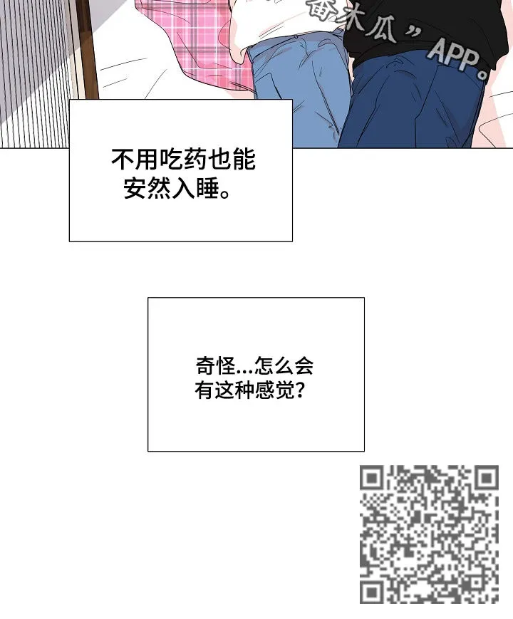 一夜失忆漫画漫画,第49章：情敌9图
