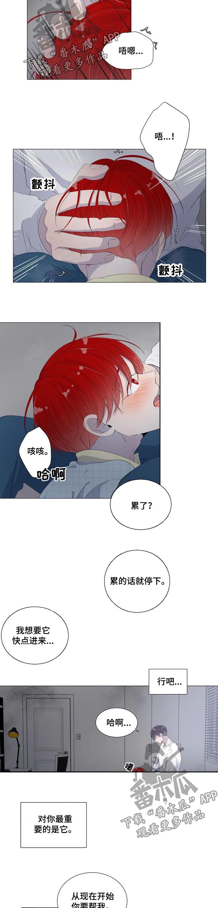 一夜失忆漫画漫画,第45章：你要帮我9图