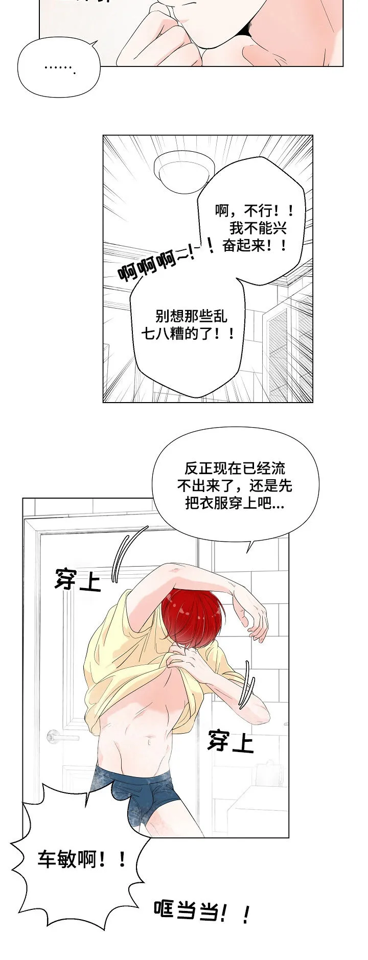 一夜失忆漫画漫画,第75章：当然没忘7图