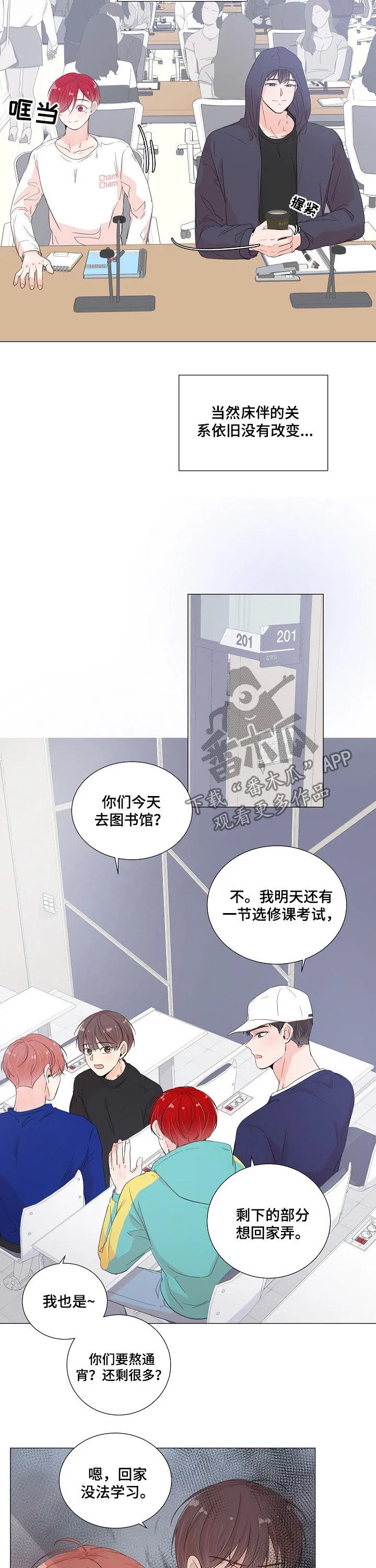 被迫失忆漫画漫画,第51章：别打了2图