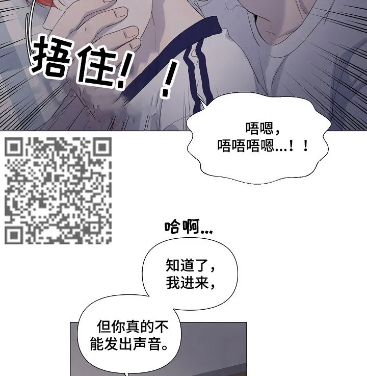 一夜失忆漫画漫画,第56章：差一点5图