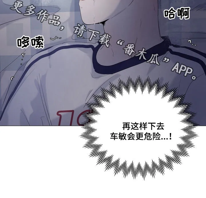 一夜失忆漫画漫画,第56章：差一点9图