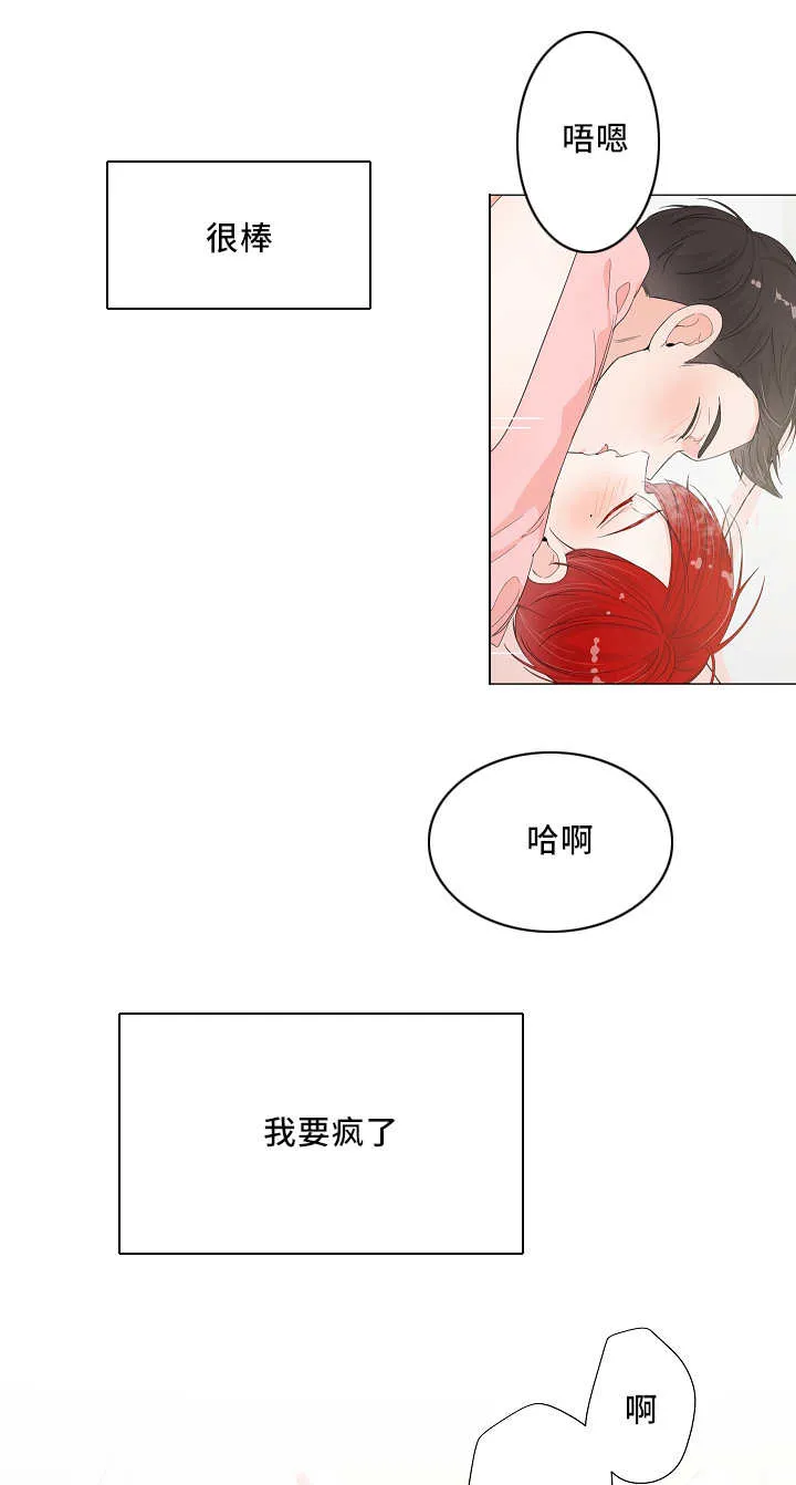 一夜失忆漫画漫画,第34章：不要紧张14图