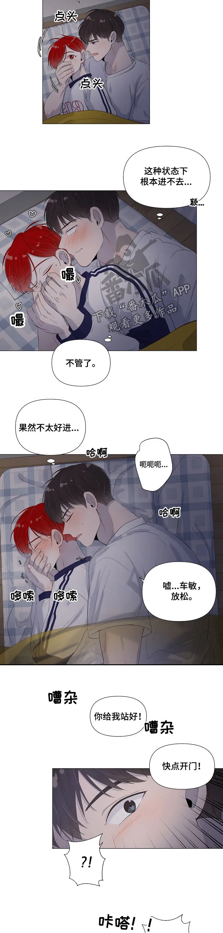 一夜失忆漫画漫画,第56章：差一点6图