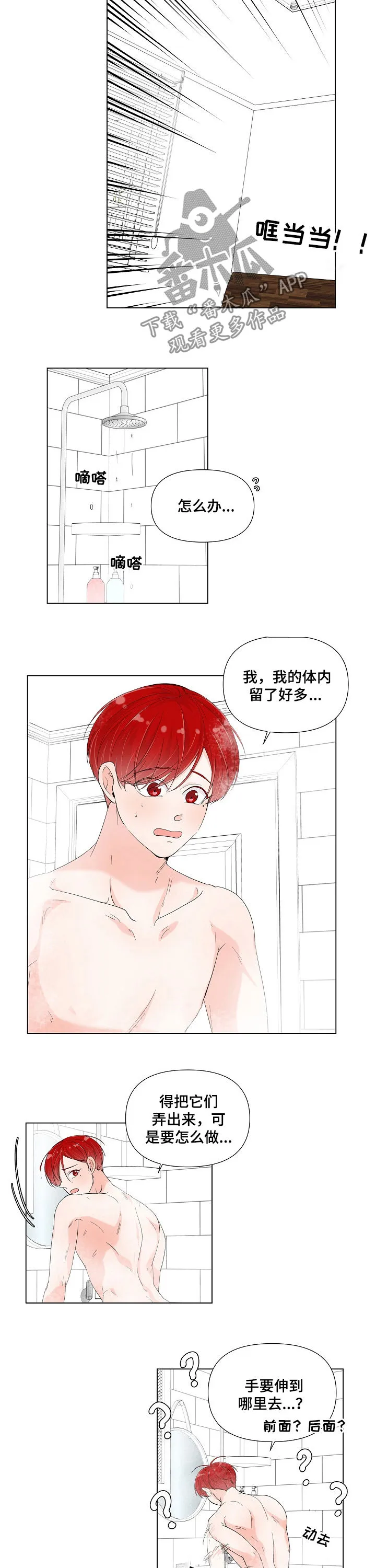 一夜失忆漫画漫画,第75章：当然没忘5图