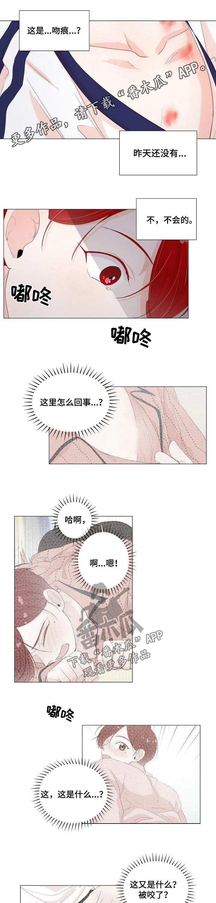 一夜失忆漫画漫画,第58章：如何不爱你1图
