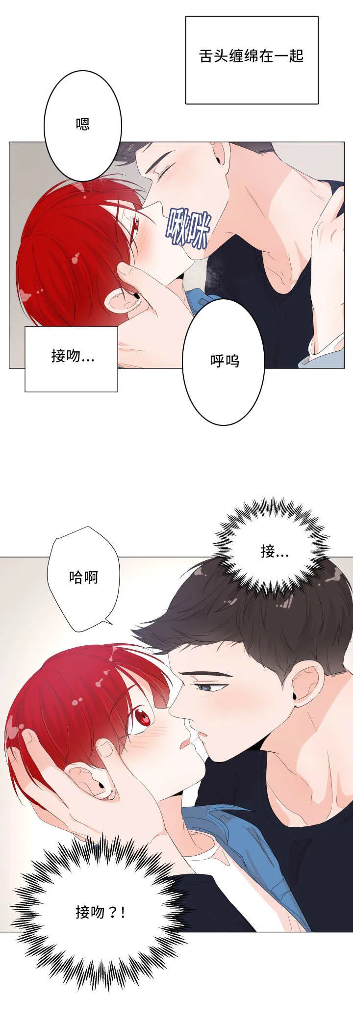 一夜失忆漫画漫画,第36章：用手帮你8图