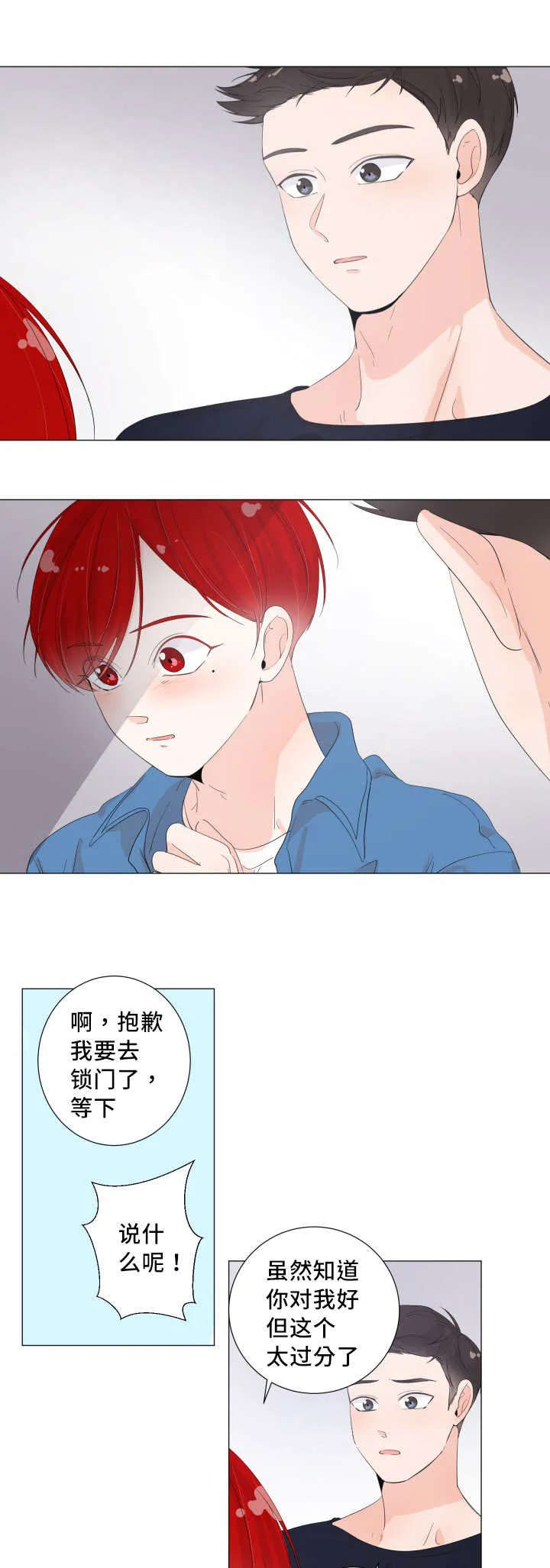 一夜失忆漫画漫画,第36章：用手帮你10图
