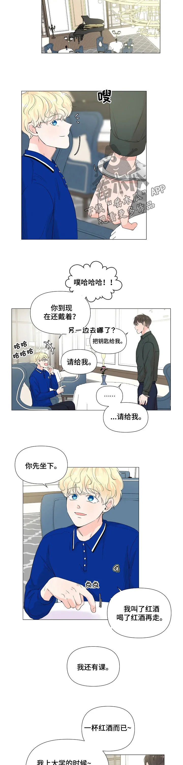 一夜失忆漫画漫画,第63章：假药2图