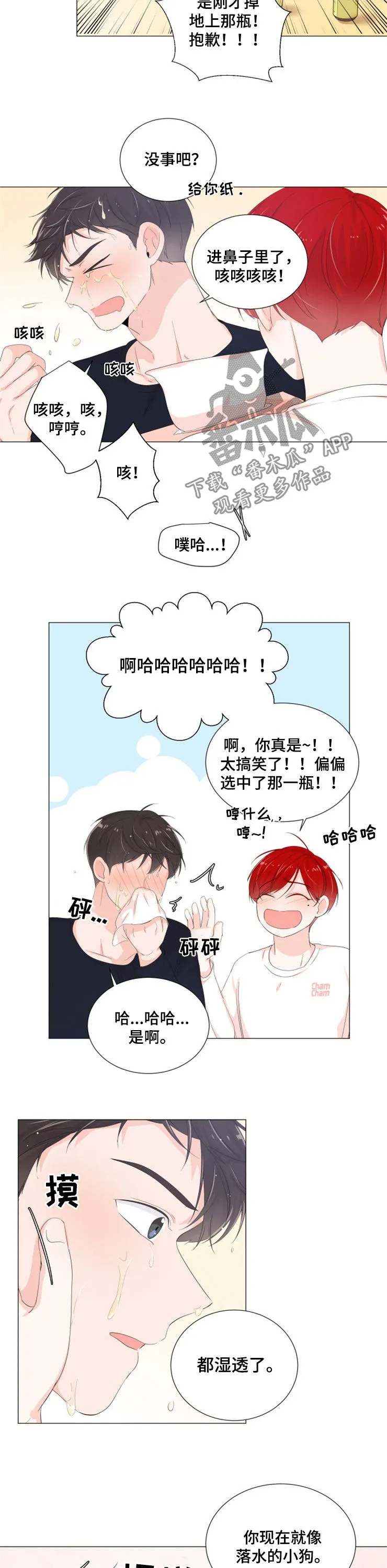 一夜失忆漫画漫画,第40章：你的一切2图