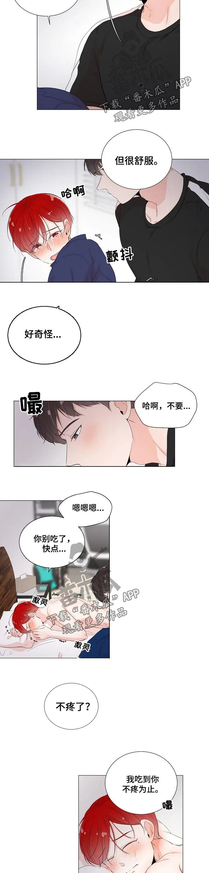 一夜失忆漫画漫画,第52章：怎么可能是梦游4图