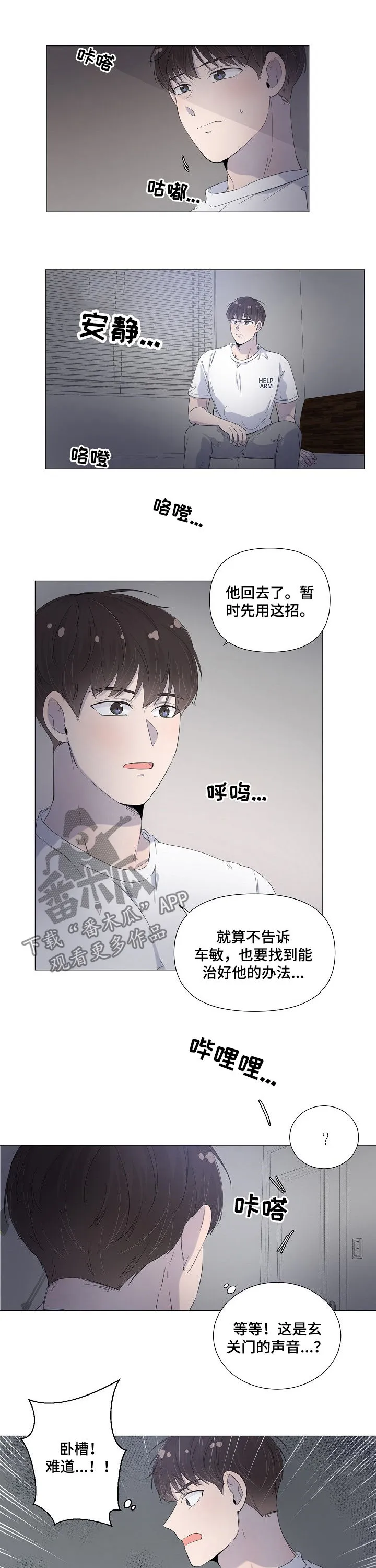 一夜失忆漫画漫画,第54章：求你清醒点6图