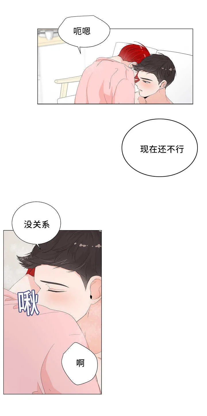 一夜失忆漫画漫画,第34章：不要紧张6图
