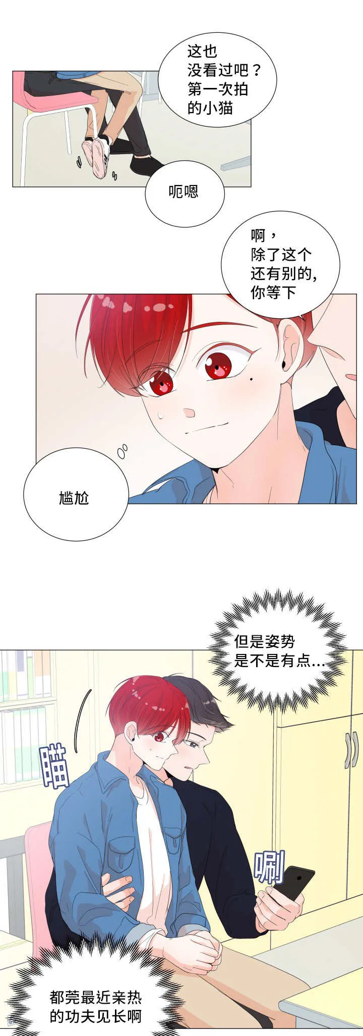 一夜失忆漫画漫画,第36章：用手帮你3图